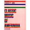 BENITES CLASSIC MUSIC OF AMERINDIA ZE240280